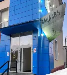 Vatslav Mini Otel 24/7