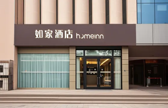 如家·neo（襄陽火車站店）