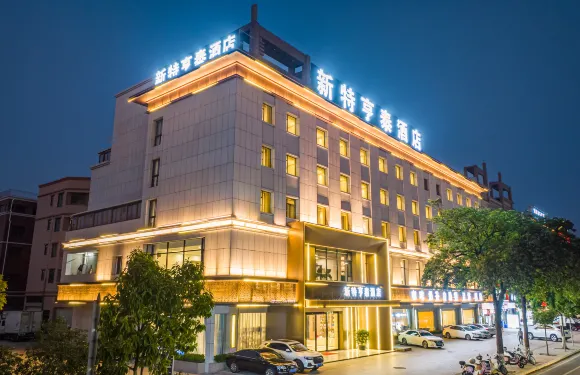 中山新特亨泰酒店（孫中山故居南朗站店）