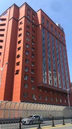 龍達瑞吉商務飯店（中央大街哈爾濱火車站店）