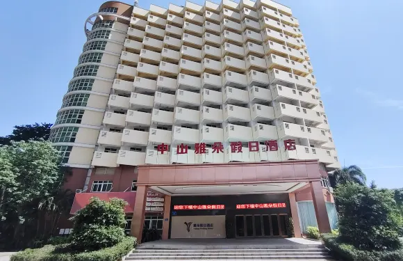 中山雅朵假日酒店（火炬開發區國際會展中心店）