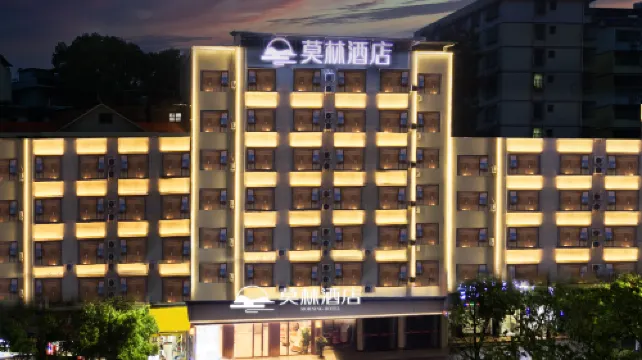 莫林酒店（郴州桂陽歐陽海大道店） 桂陽酒店