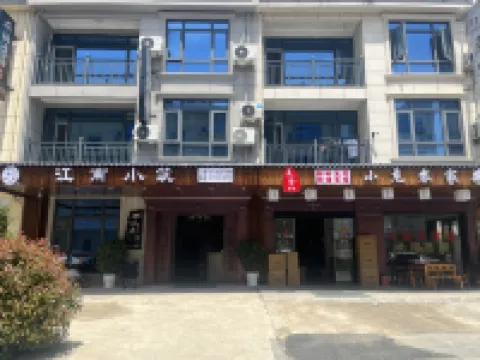 Jiangnan Xiaozhu Ererjiang Xunwu Yashe Hotels near Jiangxi Lingshan