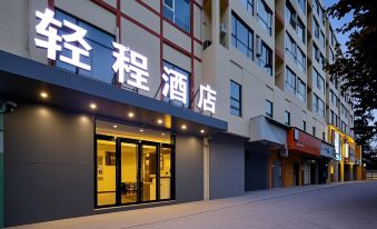 Luoyang Qingcheng Hotel (Luoyi Ancient City Lijing Branch)