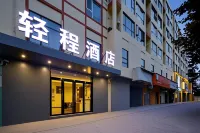Luoyang Qingcheng Hotel (Luoyi Ancient City Lijing Branch)