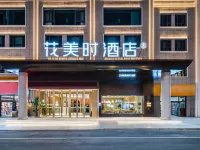 Huameishi Hotel (Tashkurgan Qishi Plaza Branch) โรงแรมใกล้ห้องสมุดทาชคุรกัน