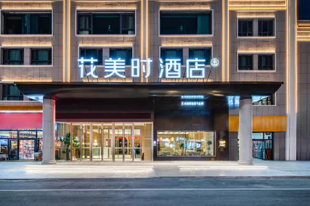 Huameishi Hotel (Tashkurgan Qishi Plaza Branch) Отели в г. Ташкурган