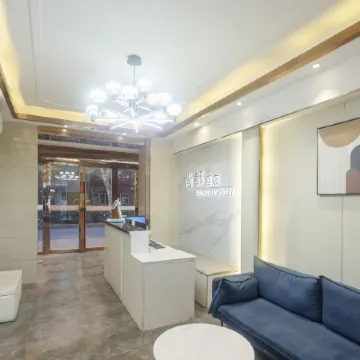 Shangdu Collection Hotel (Tongji Hospital) Отели рядом с достопримечательностью «Начальная Школа Авиадороги»