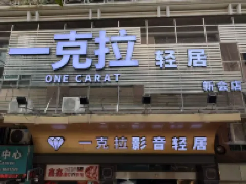 Yikela Yinying Apartment (Xinhui Wanda Plaza)