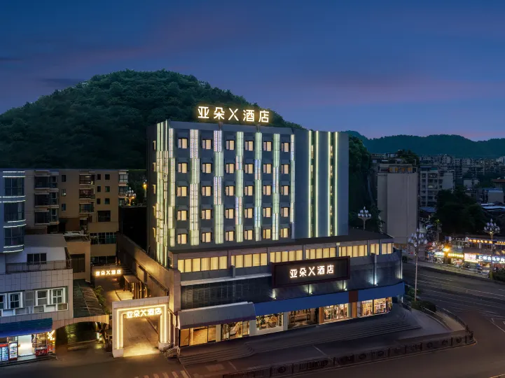貴陽花果園延安西路地鐵站亞朵X飯店