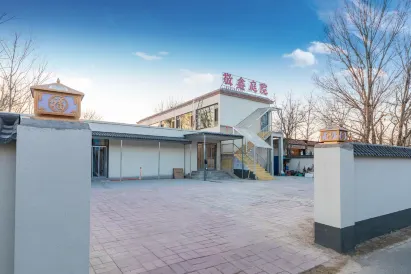 敬鑫小築（大興機場店）