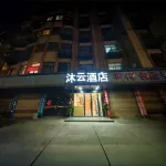 Yiwu Muyun Hotel Отели рядом с достопримечательностью «Комплексный рынок Шанхай»