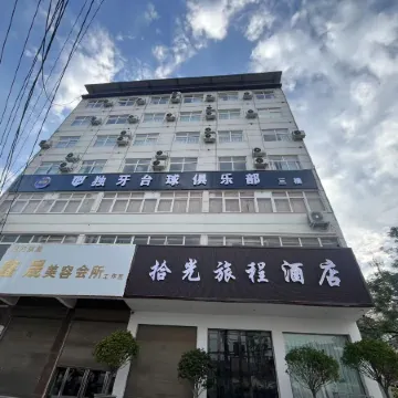 Dancheng Shiguang Journey Hotel