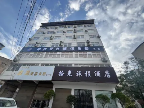 Dancheng Shiguang Journey Hotel