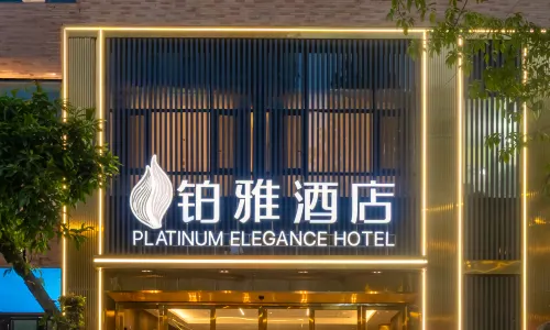 中江鉑雅飯店（南塔公園店）