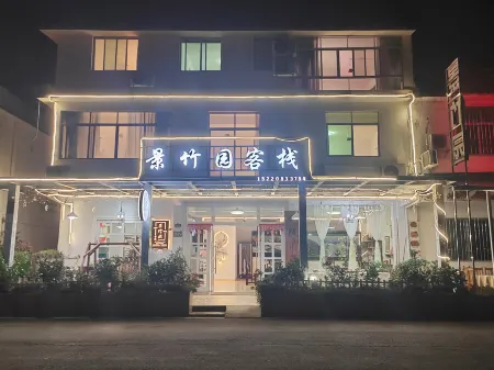 Danxia Mountain View Bamboo Garden Inn Отели в г. Женьхуа