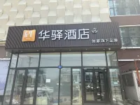 Home Inn (Harbin Gexin Street Haicheng Market) Hotels in Harbin