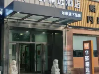 Uhome Hotel (Hohhot Moore City) Hotels near Saihan