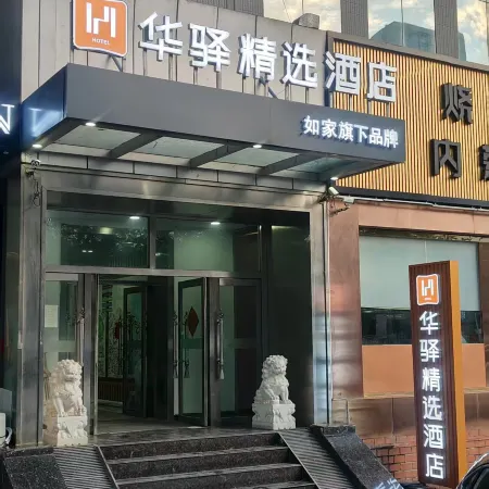 Uhome Hotel (Hohhot Moore City)