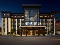 日照海悅大酒店（山海天浴場店） 鄰近日照市錢幣博物館的酒店