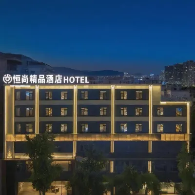 Hengshang Boutique Hotel (Chengdu Xipu Subway Station Branch) Hotels near Chengdu Textile College