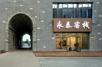 大同永泰中国式旅館（大同古城和陽門外広場）
