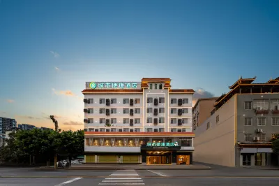城市便捷飯店（河池巴馬民族路店） 賜福湖附近的飯店