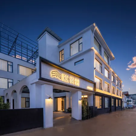Shangri-La Songwu • Secret Garden Designer Oxygen Homestay (Dukezong Ancient City)