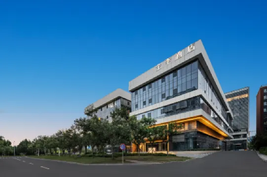 JI Hotel (Beijing Changping Nanshao Metro Station) โรงแรมในอ่างเก็บน้ำชิซานหลิง, กำแพงใหญ่จูยกกวน