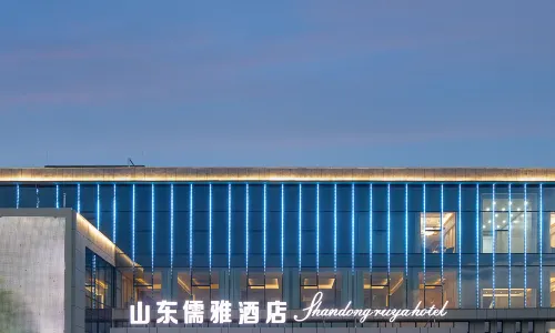 山東儒雅酒店（文亭湖風景區店）