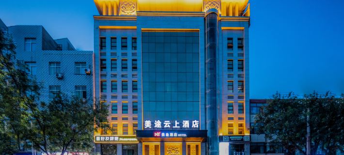 Meitu Yunshang Hotel (Cultural Square Branch) Hôtels à&nbsp;: Pucheng