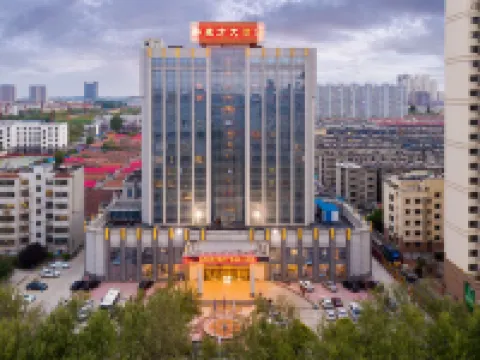 安丘中維新東方大酒店 安丘酒店