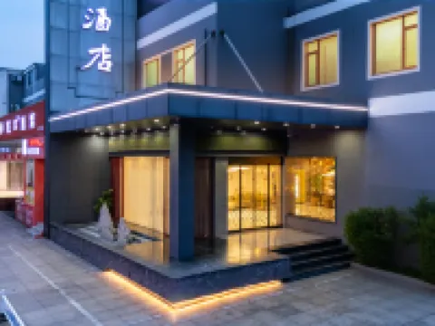 清沐Platinumホテル（丹陽高速鉄道駅吾悅広場） 丹陽のホテル