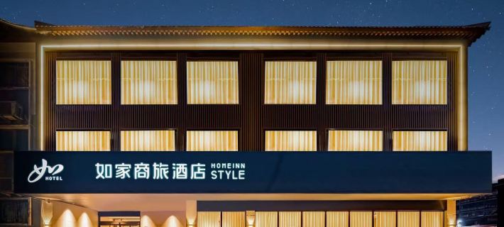 Home Inn Qufu Sankong Scenic Area Kongmiao Branch 취푸 호텔