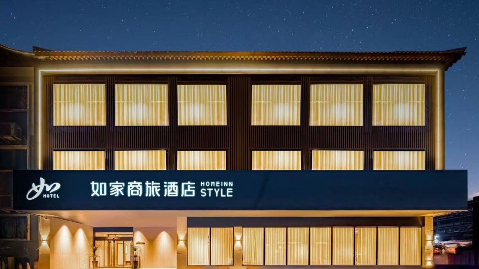 Home Inn Qufu Sankong Scenic Area Kongmiao Branch