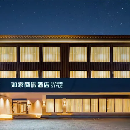 Home Inn Qufu Sankong Scenic Area Kongmiao Branch