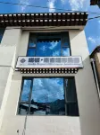 Gardon ·Nojigobo Estate Hotels in Xiahe