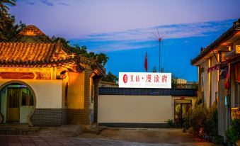 Qufu Confucian Temple Manxin Mansion (Three Confucian Sites Branch)