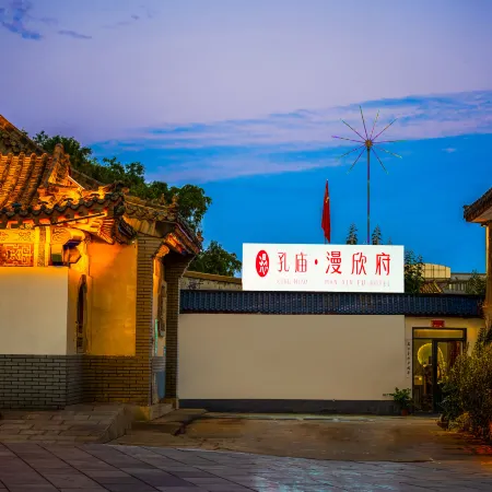 Qufu Confucian Temple Manxin Mansion (Three Confucian Sites Branch)