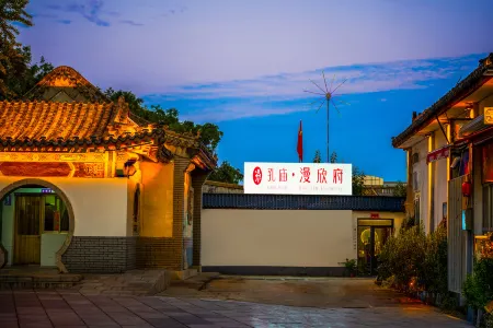 Qufu Confucian Temple Manxin Mansion (Three Confucian Sites Branch） Отели рядом с достопримечательностью «WuMaCi Jie»