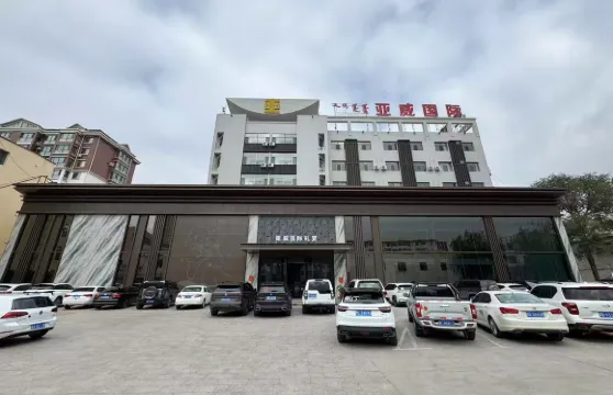 烏拉特前旗烏拉山亞威國際酒店