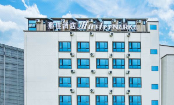Na Jia Master NARKA Space Designer Courtyard Manor (Kunming Changshui International Airport Store)