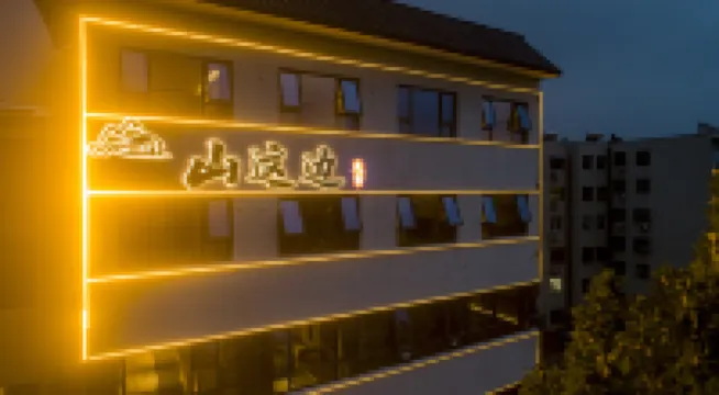 Shanzhebian Homestay (Dengfeng Songshan Scenic Area Store)