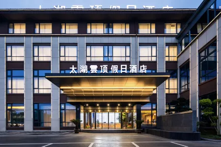 Changxing Yunding Holiday Hotel Отели рядом с достопримечательностью «Город представлений Тайху (бывший Древний город Тайху)»