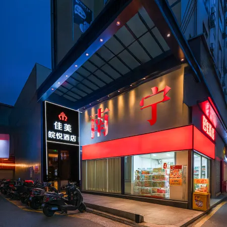 Jiamei Wanyue Hotel (Nanning Sanjie Liangxiang Chaoyang Metro Station Branch)