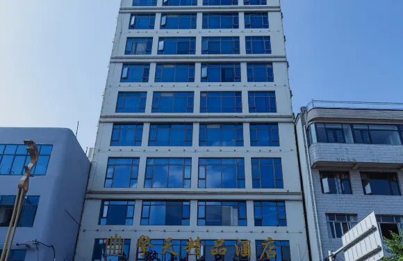 擎天精品酒店（昭通鳳霞路店）