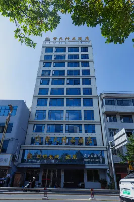 擎天精品飯店（昭通鳳霞路店） 孟孝琚碑附近的飯店