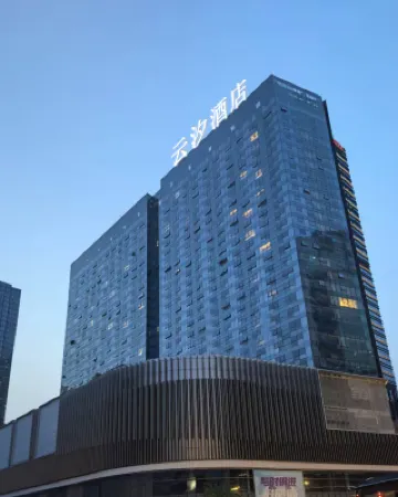 雲汐套房酒店（春熙路天府廣場店）