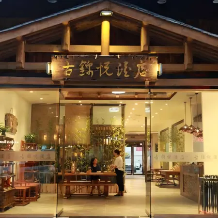 Gujinyue Hotel