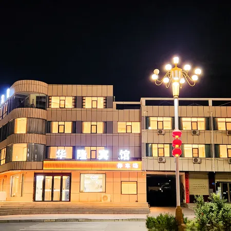 Hualong Hotel (Baiyin Jingtai Jingdian Avenue)
